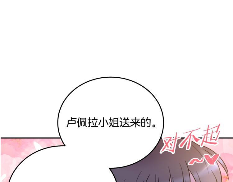第3话 训练要脱衣服？！60