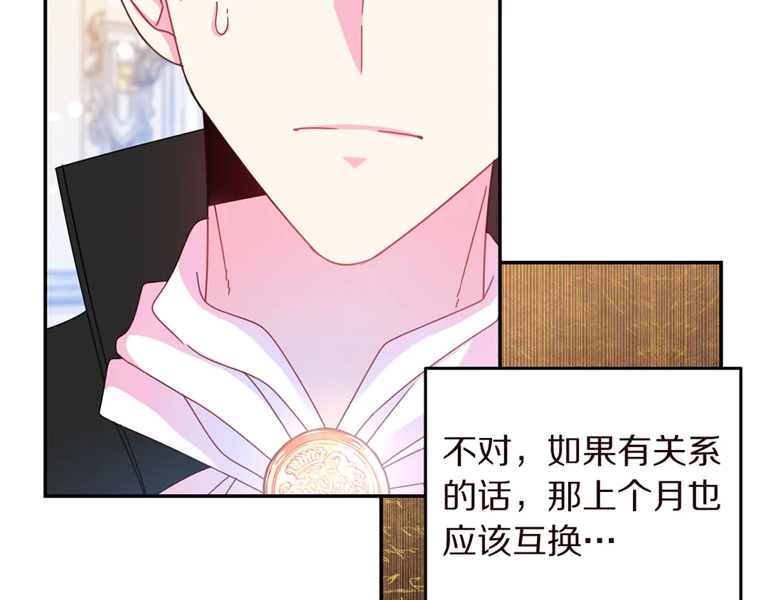 第57话 示好47