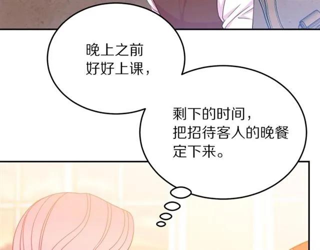 第27话 你的身体最重要6