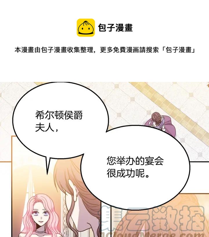 第8话  在意你88