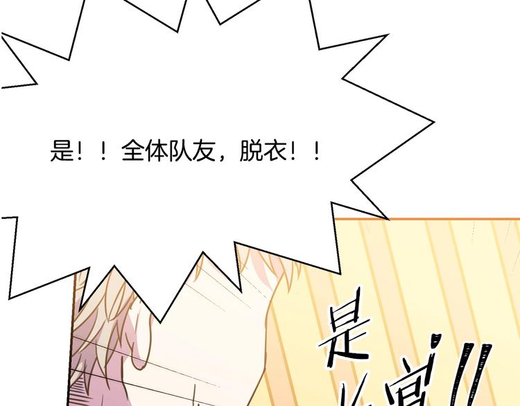 第3话 训练要脱衣服？！32