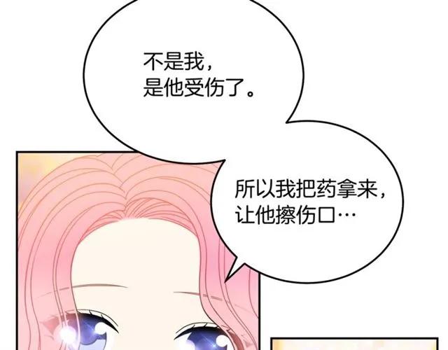 第26话 吃醋74