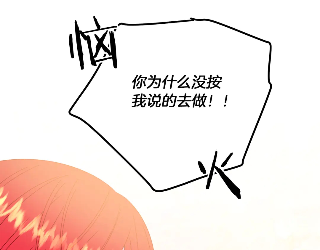 第51话 相信你不会负我67