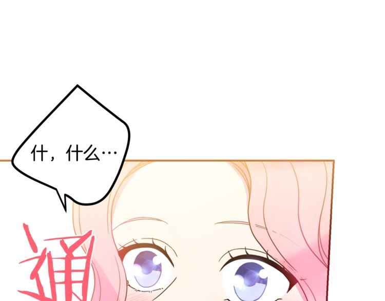第7话 身体换回来了？！99
