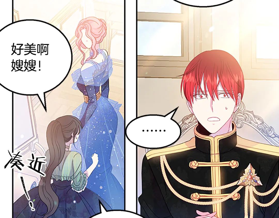 第59话 华丽登场21