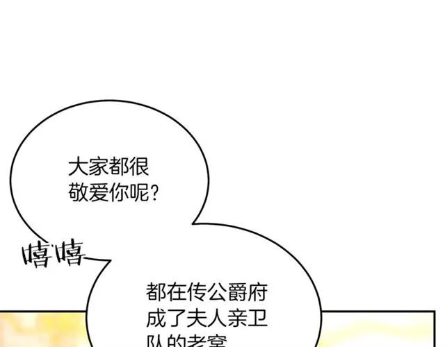 第41话 撒娇起来让人招架不住39