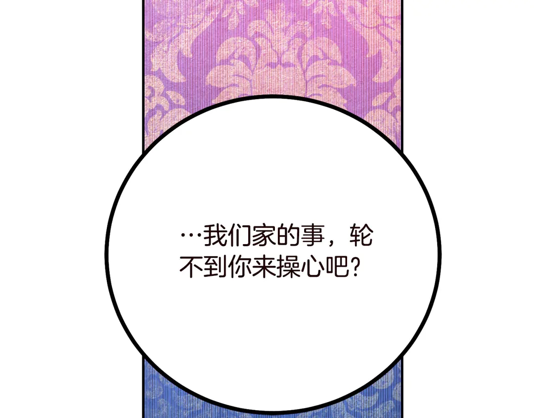 第57话 示好83