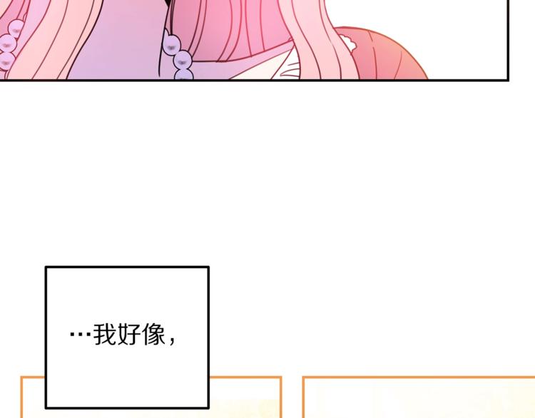 第7话 身体换回来了？！75