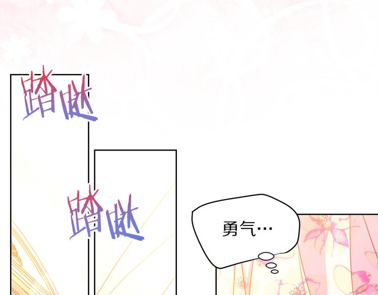 第81话 甜蜜蜜32