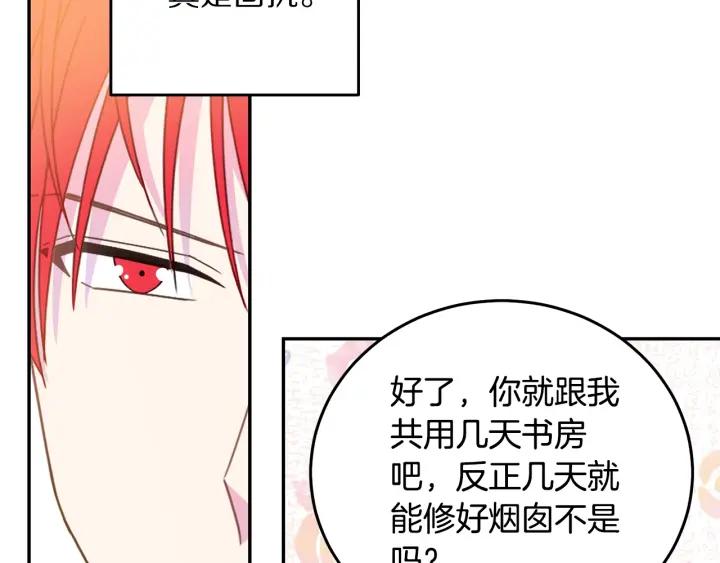 第36话 无法给予的爱47