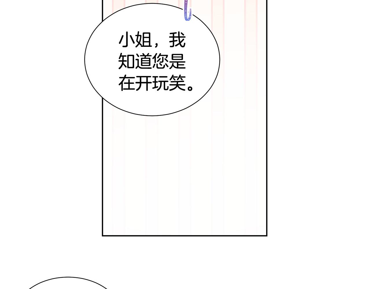 第83话 干坏事被发现？89