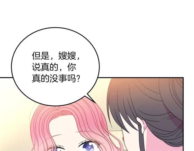 第32话 我不是石男！！15