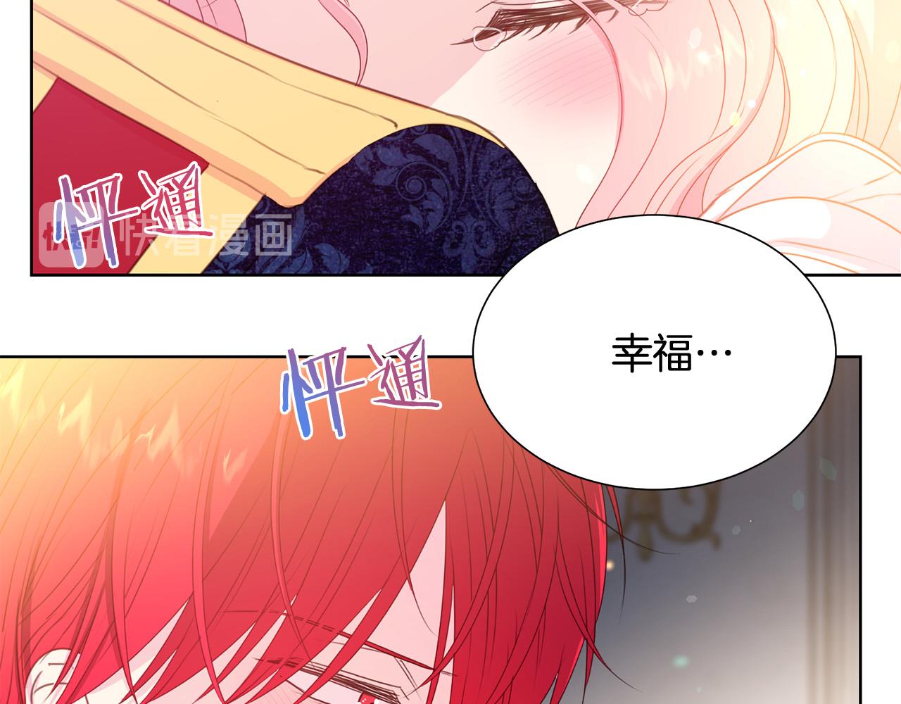 第83话 干坏事被发现？76