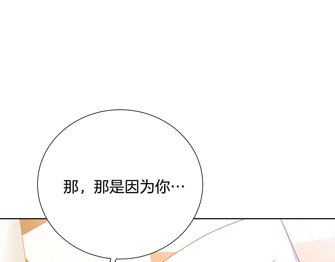 第90话 你是我最重要的人19