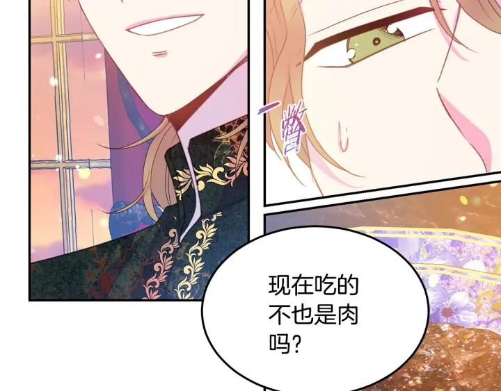第74话 “猪排”绯闻61