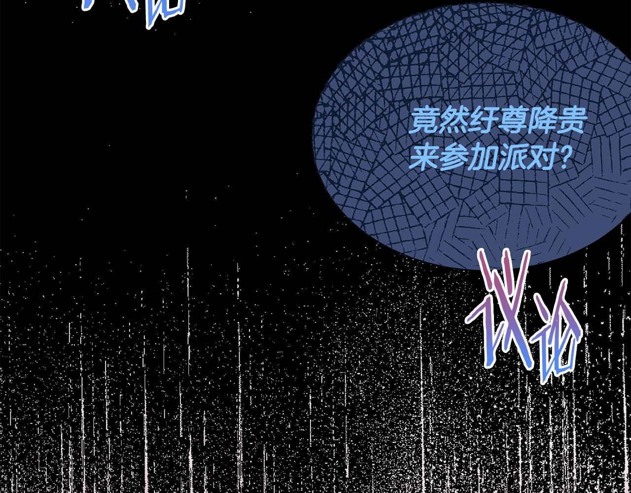 第86话 上流派对94