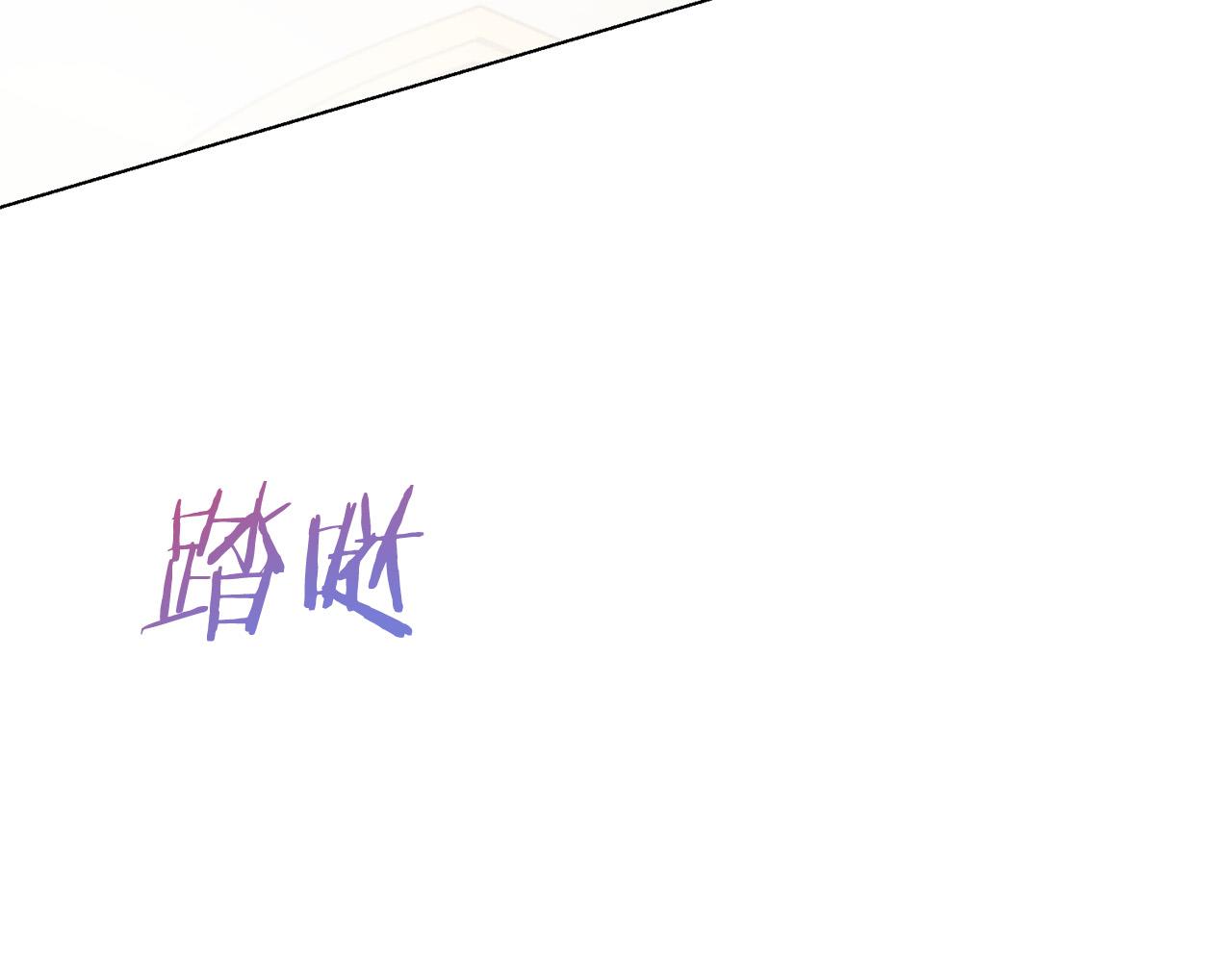 第101话 冒牌公爵103