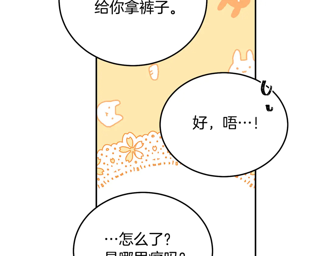 第45话 她受伤了49