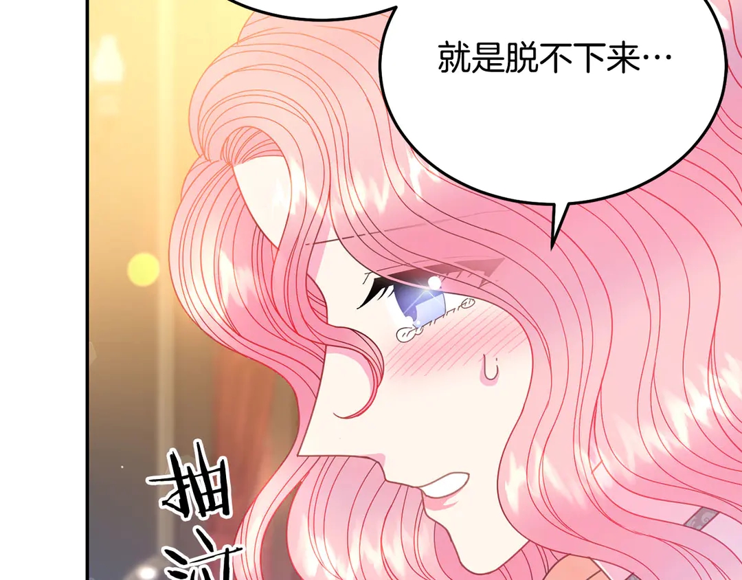 第45话 她受伤了51