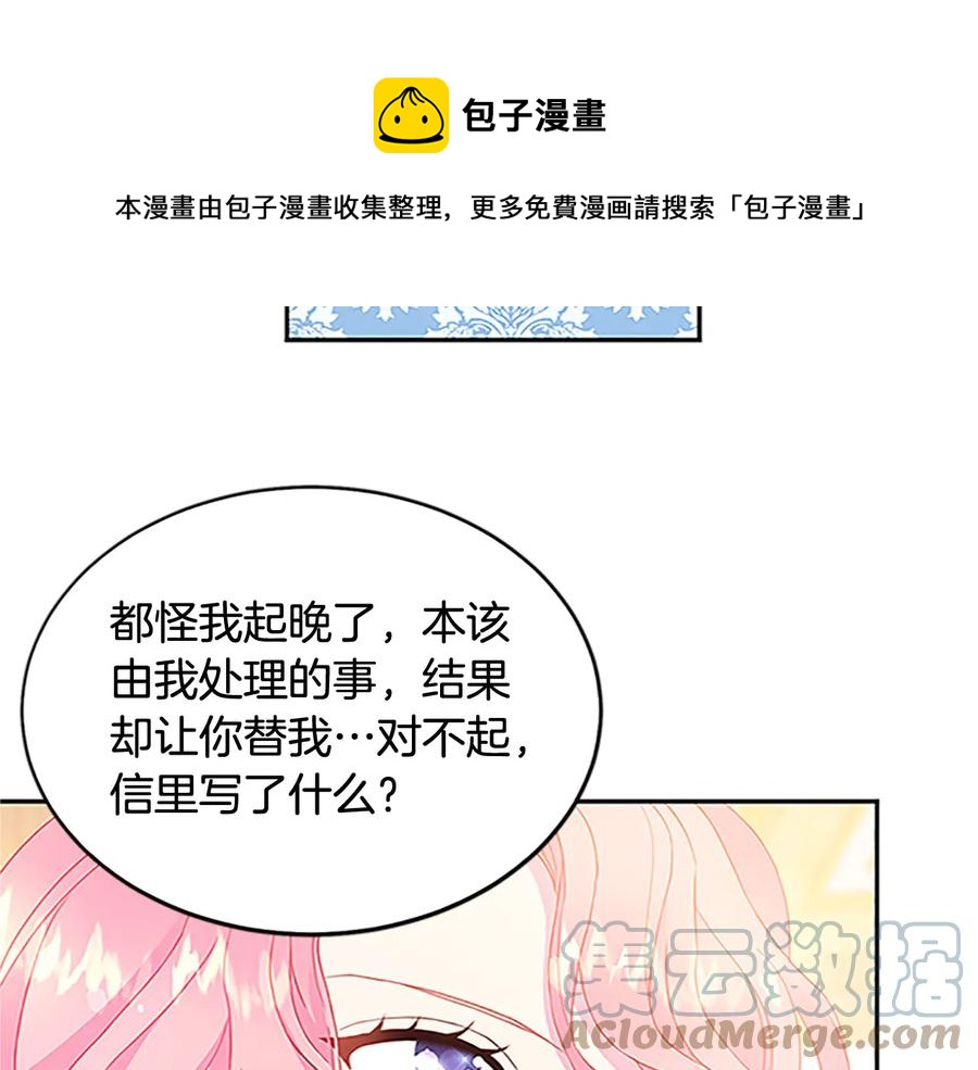 第61话 体会你的难处72