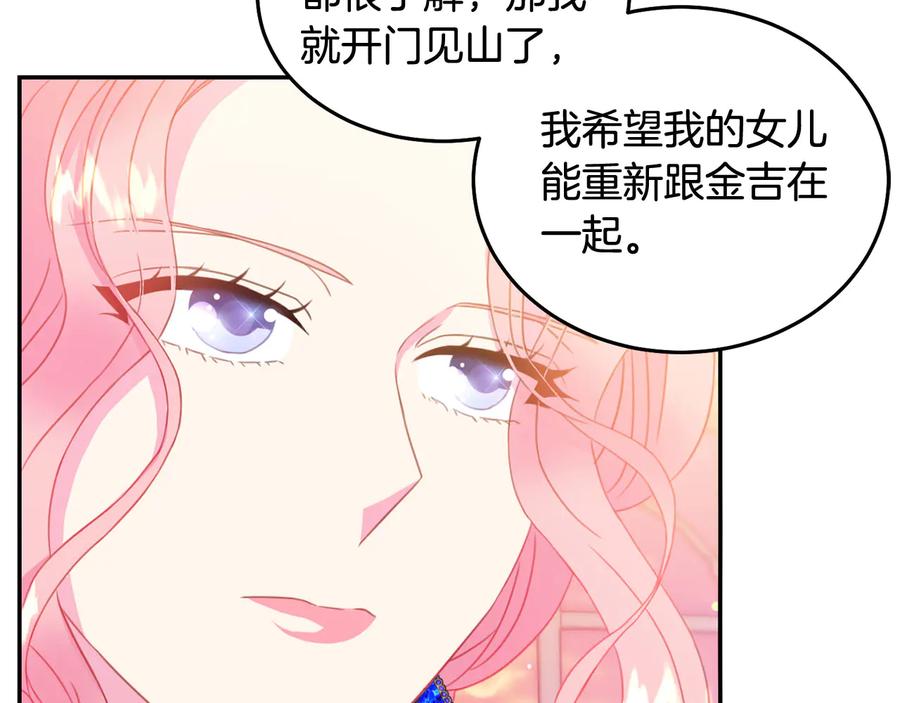 第64话 找茬73