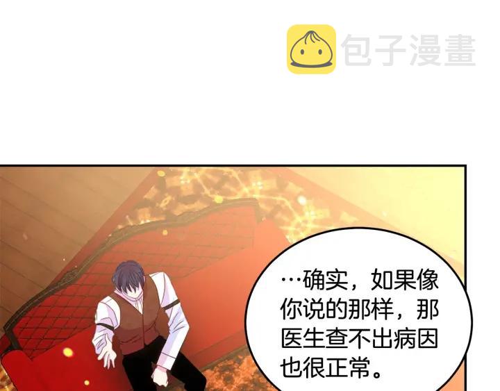 第67话 天才魔法师22
