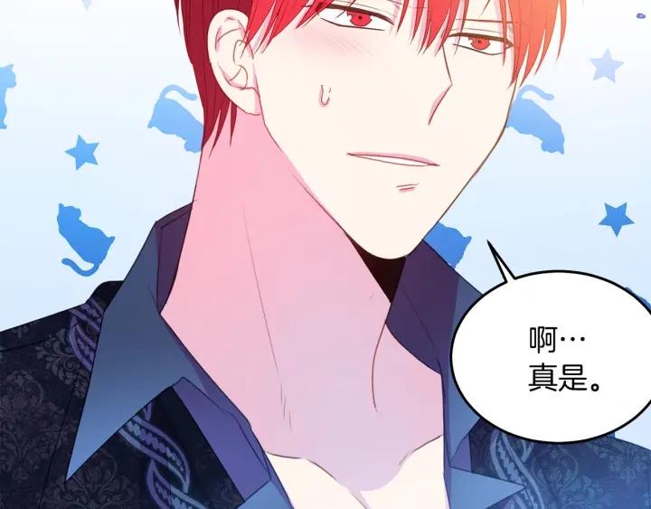 第71话 甜蜜暴击104