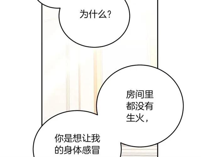 第21话 为什么躲着我？74