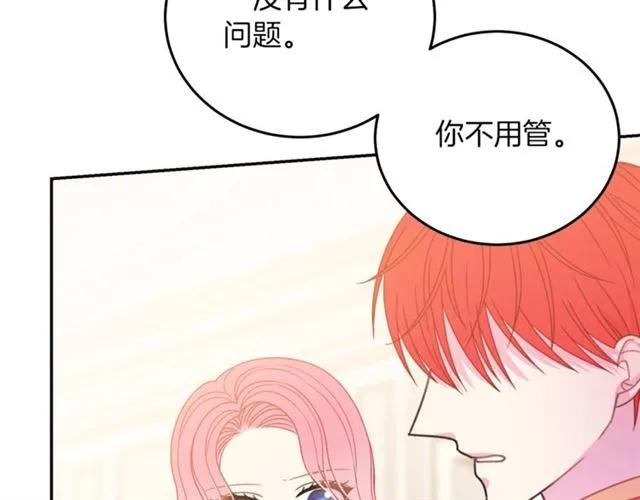 第21话 为什么躲着我？94