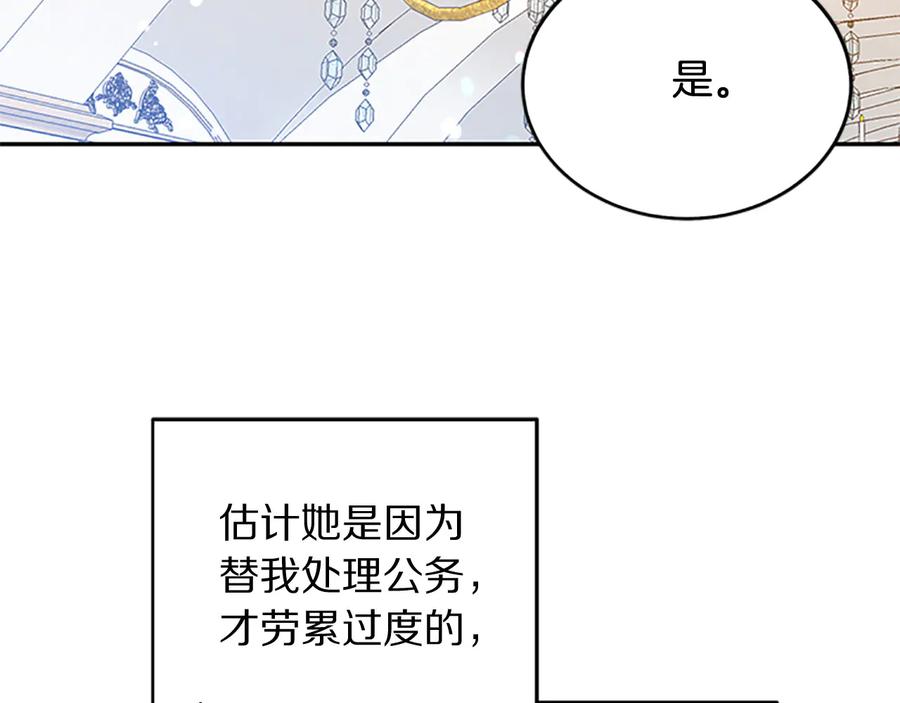 第61话 体会你的难处45