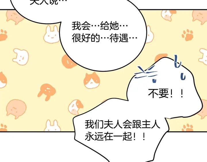 第68话 劝离婚10
