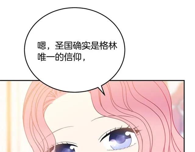 第31话 圣国魔法师62