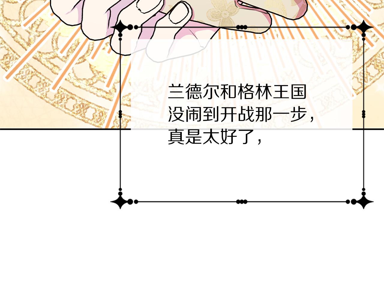 完结篇 各自圆满34