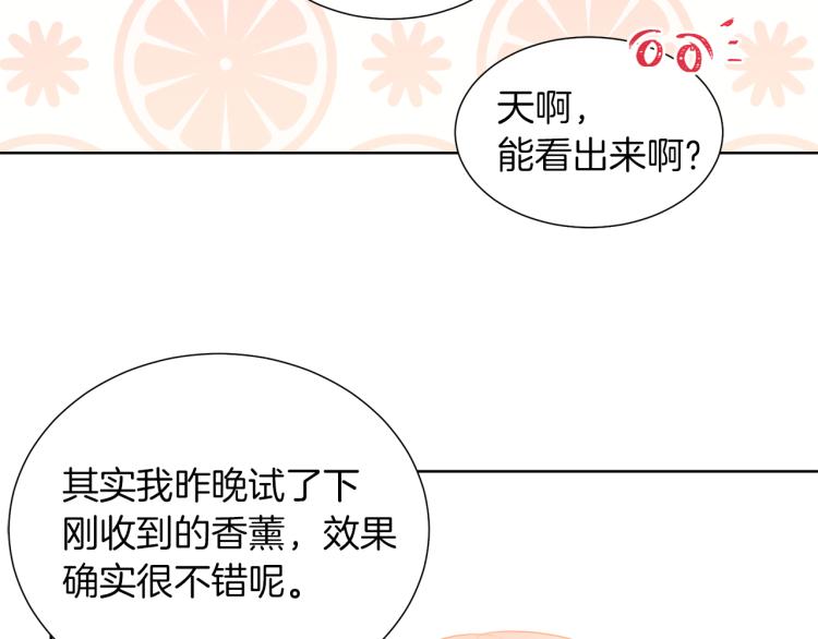 第82话 情敌的礼物49