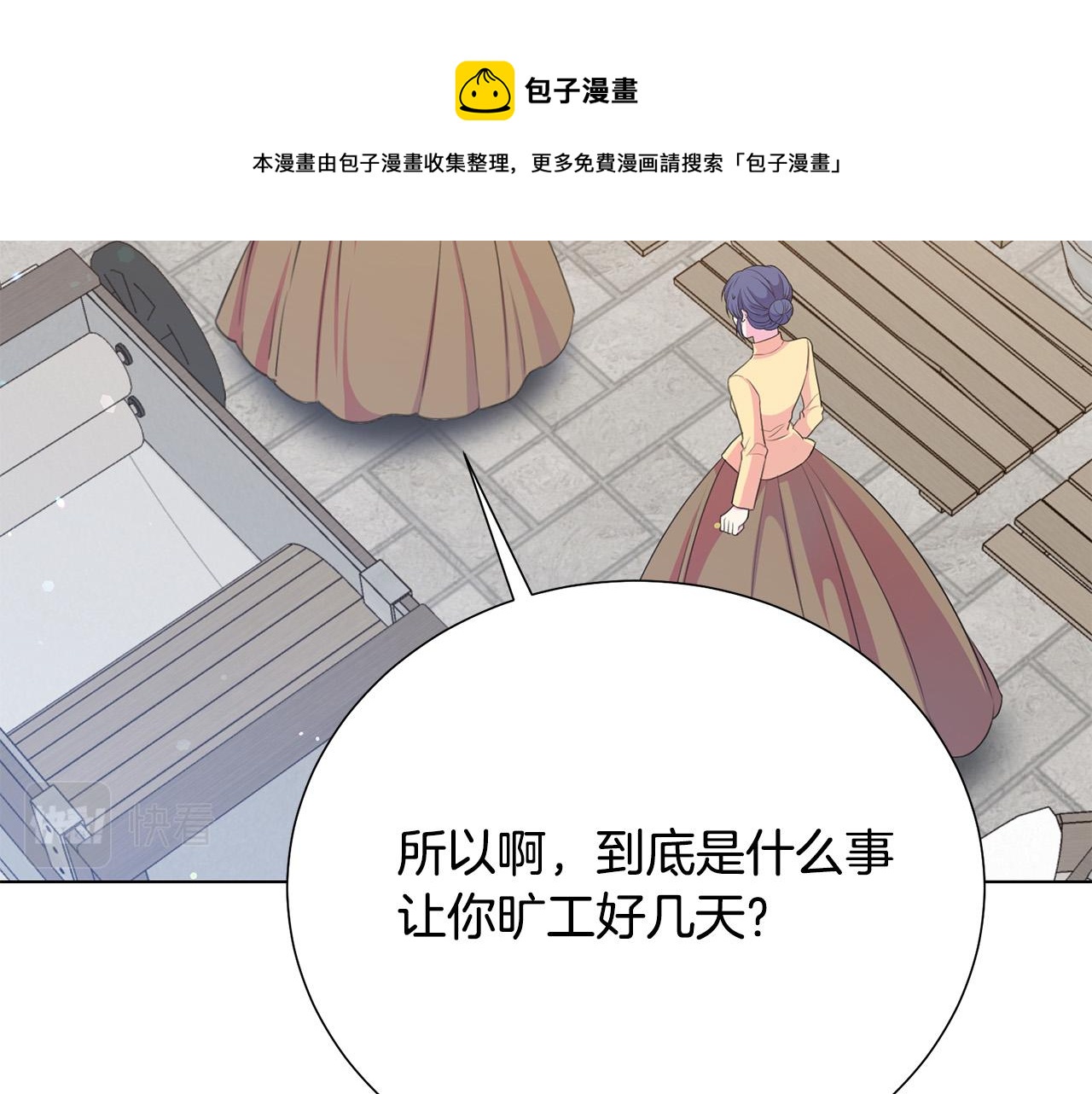 第102话 再次下毒60