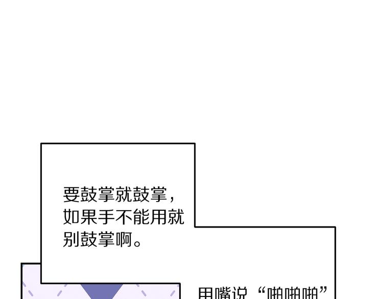第3话 训练要脱衣服？！105