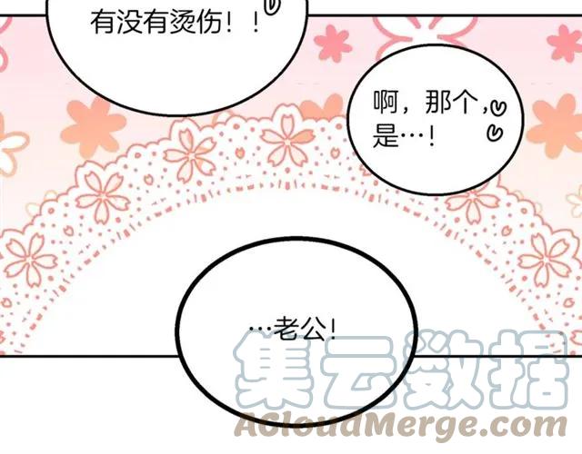 第16话 不要用我的身体撩女人81