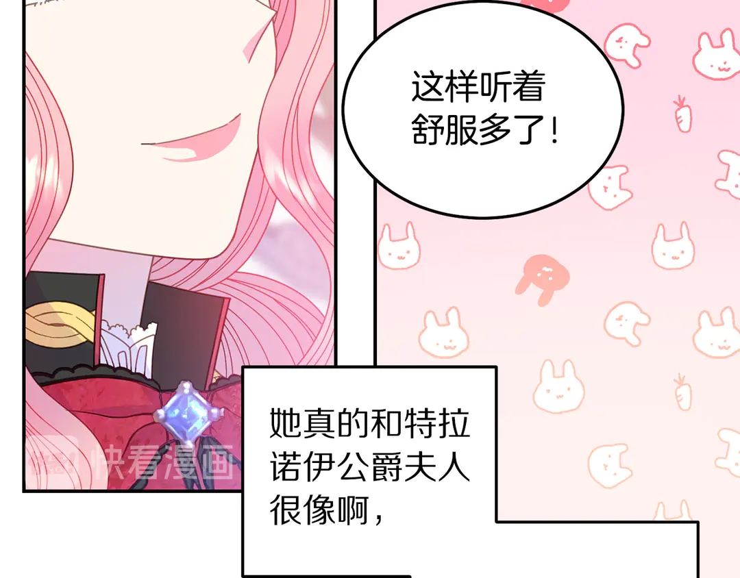 第48话 出现隔阂57