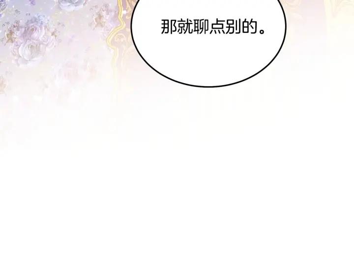 第74话 “猪排”绯闻32