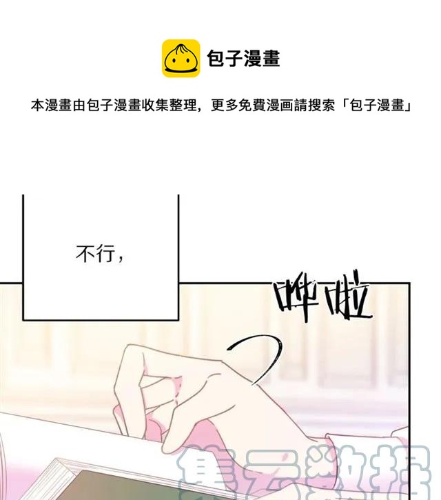 第21话 为什么躲着我？28