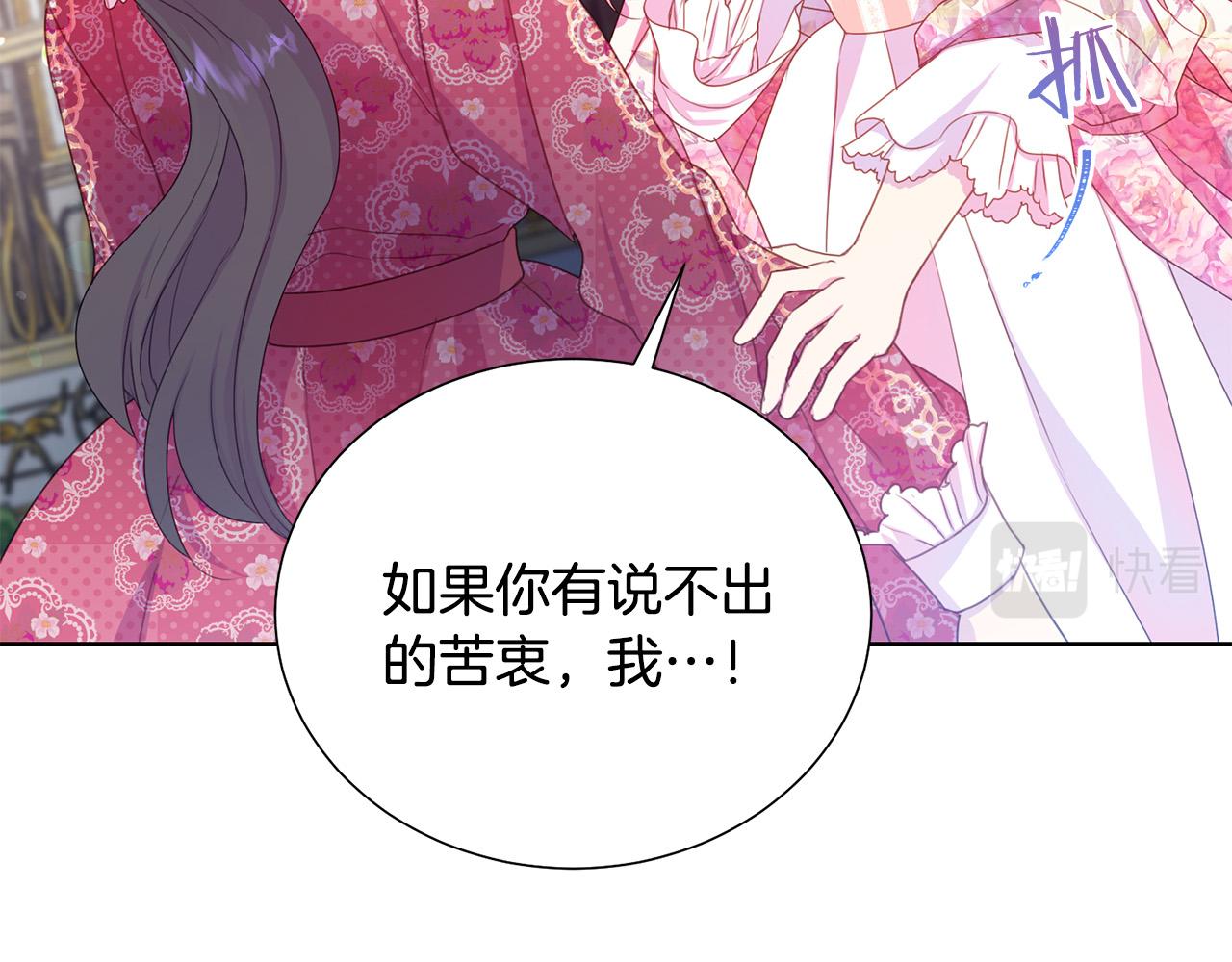 第85话 性情大变46