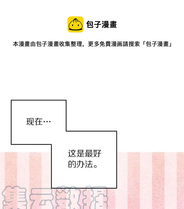 第21话 为什么躲着我？104
