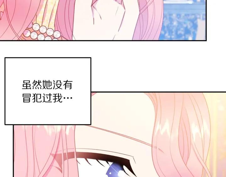 第73话 新情敌79