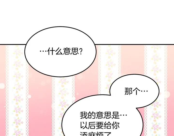 第70话 甜蜜喂药100