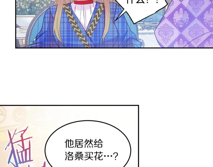 第76话 女人们的茶话会76