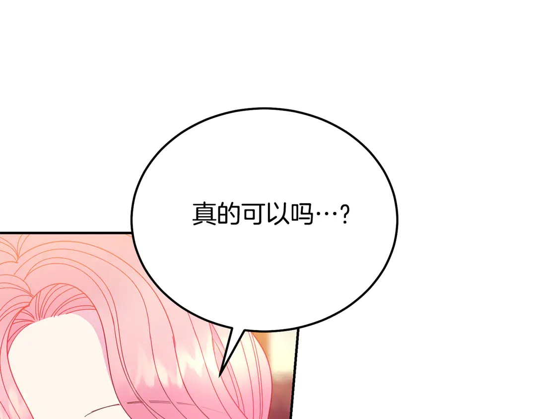 第2季·启· 只要她开心就好22