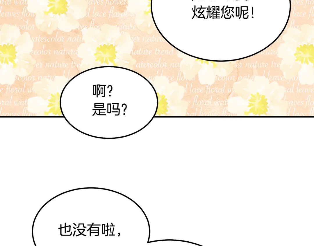 第48话 出现隔阂61