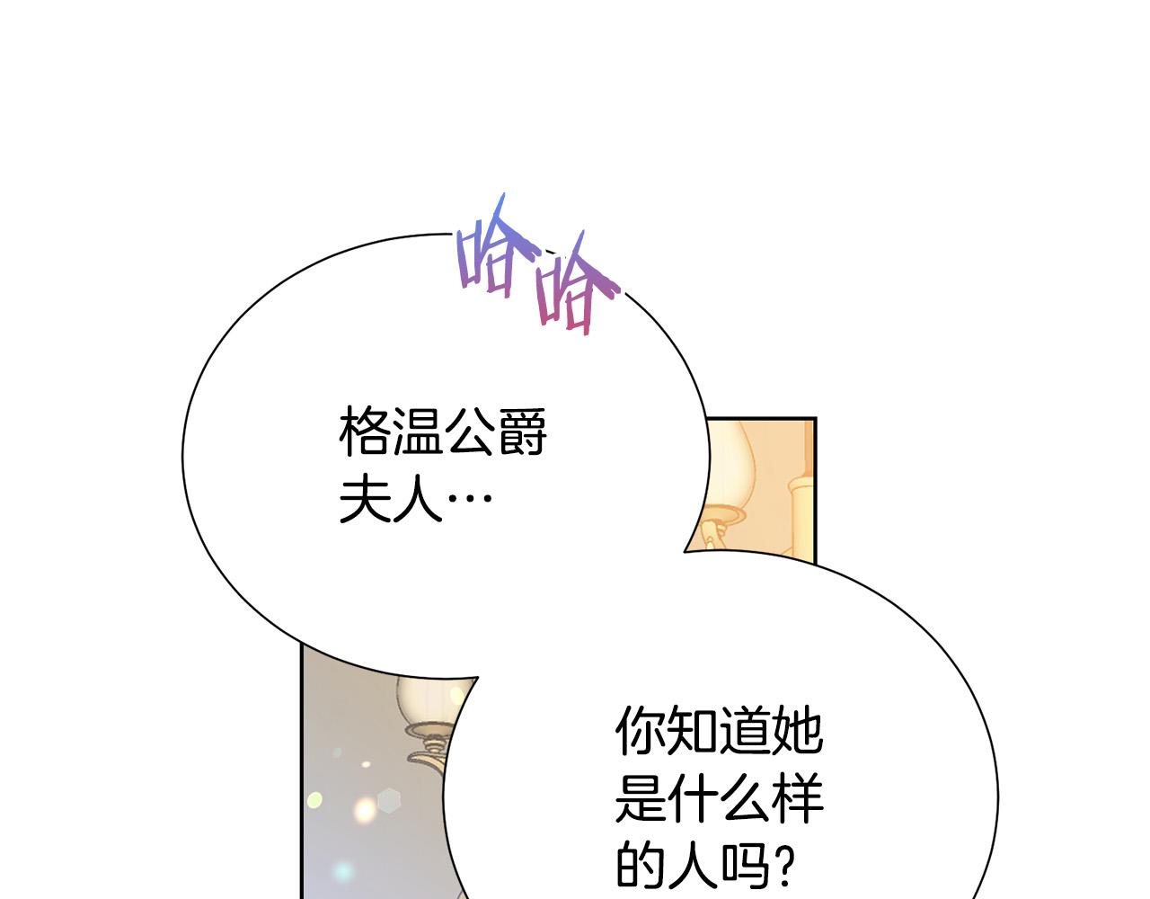 第88话 女主人的权威160