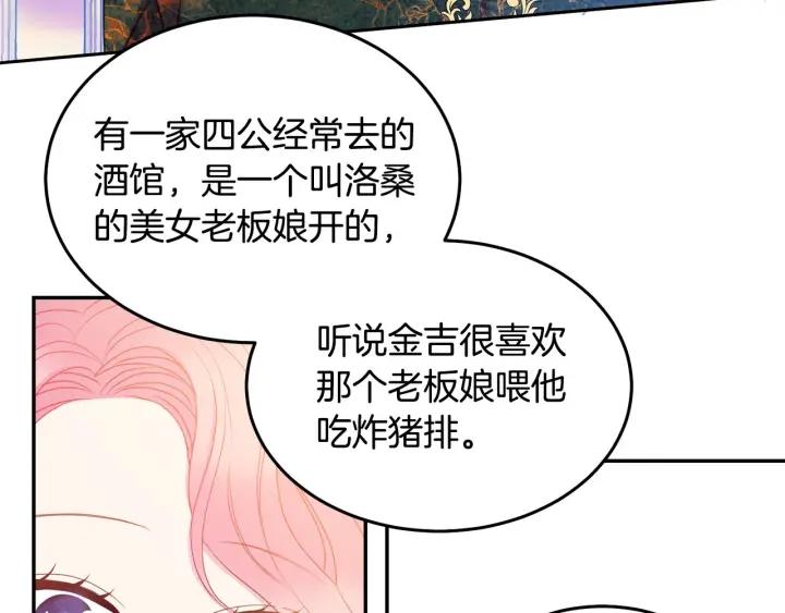第74话 “猪排”绯闻85