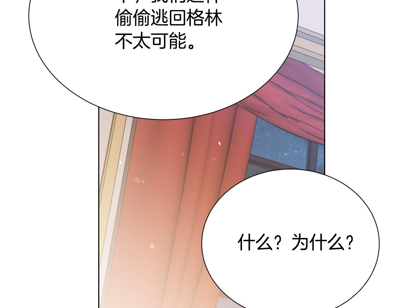 第99话 老婆生气了！106